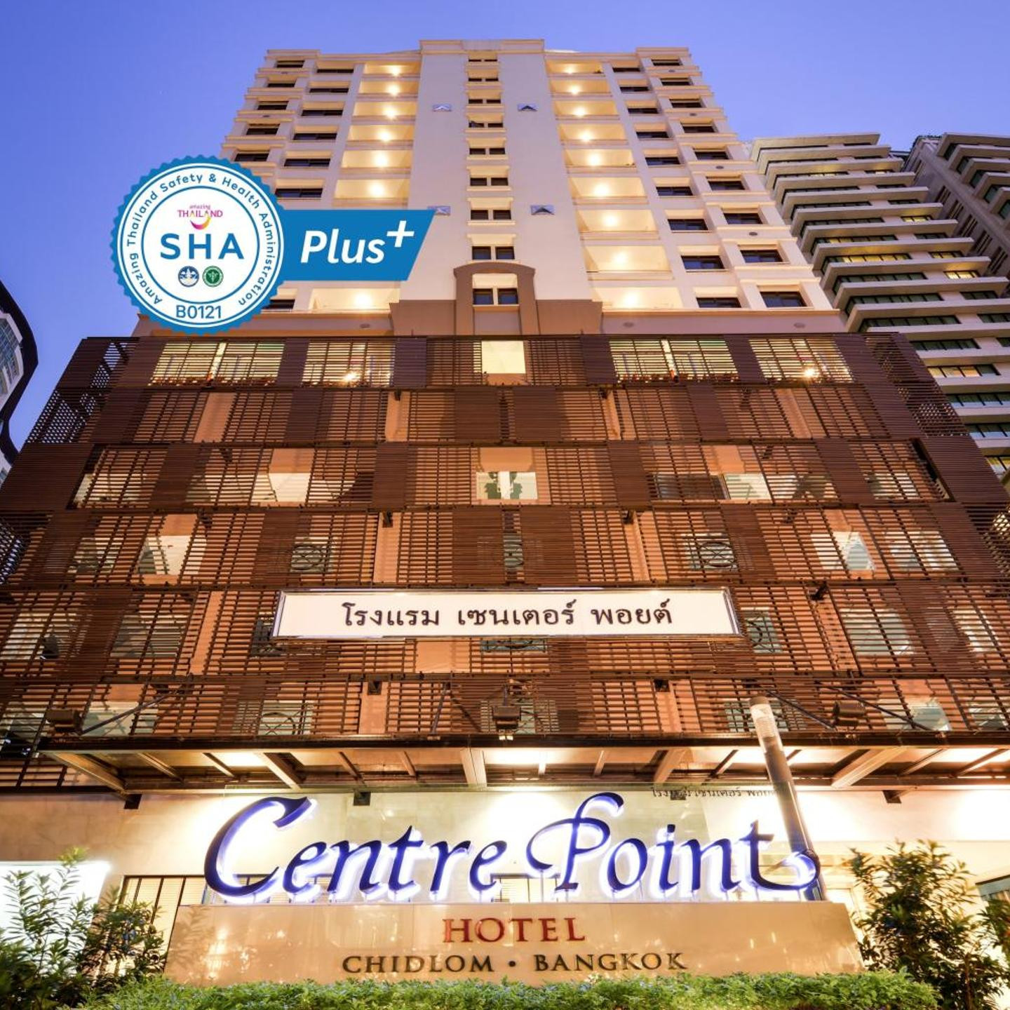 Centre Point Chidlom - SHA Extra Plus