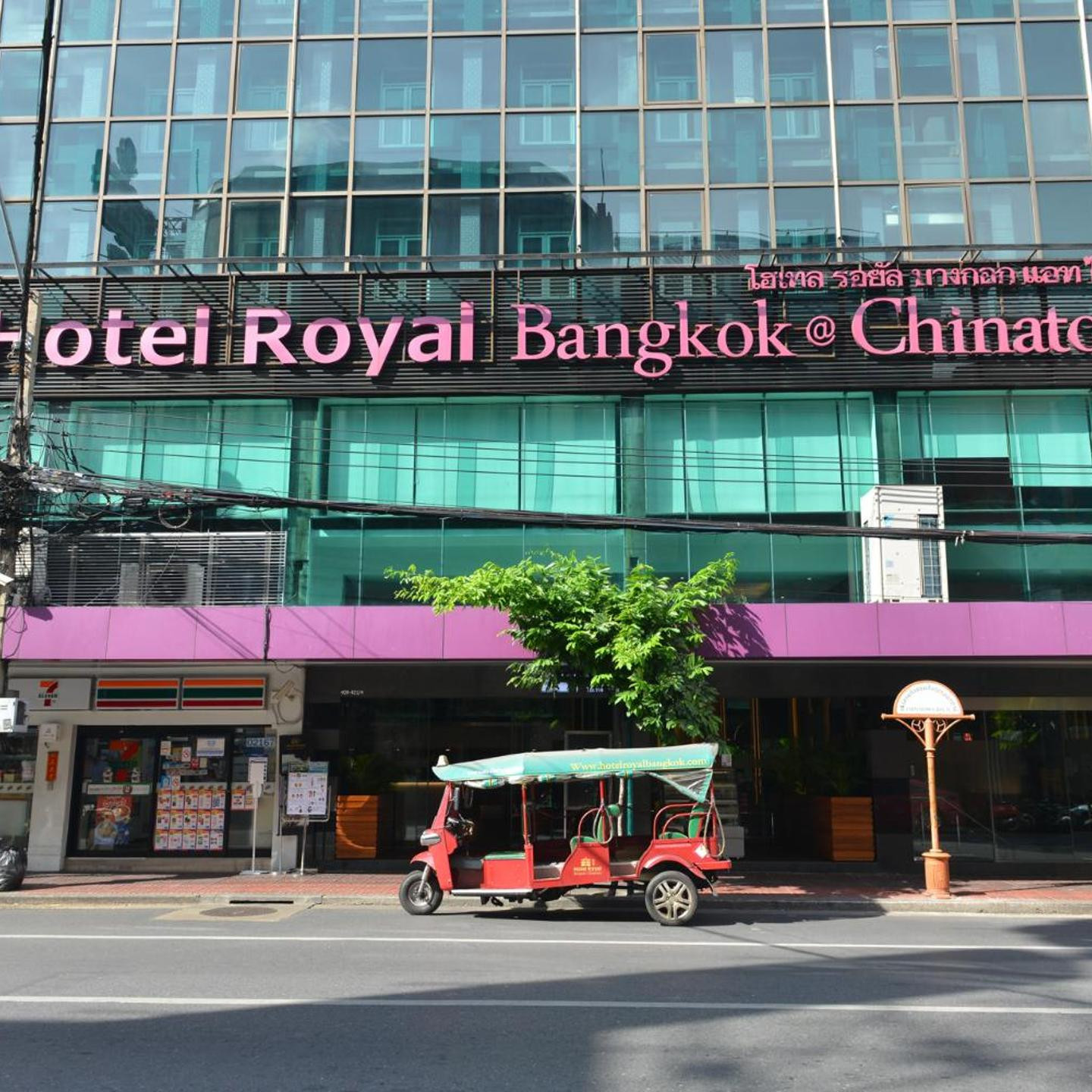 Hotel Royal Bangkok@Chinatown